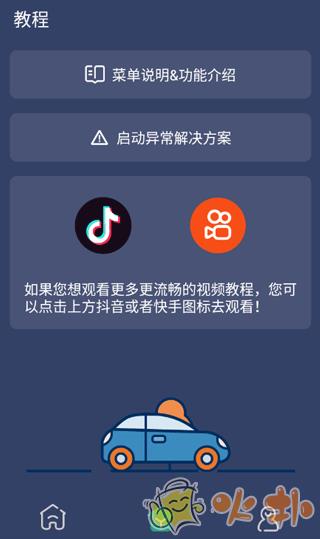 自动点击连点器安卓版截图2