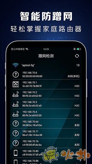 测速大师app免费版截图4