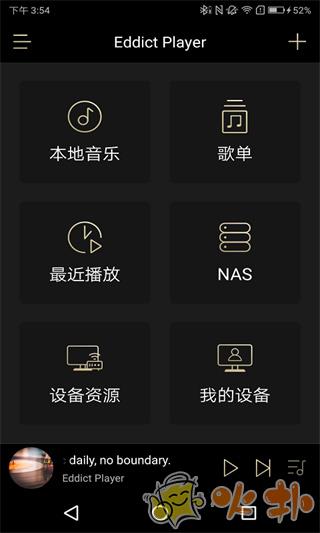 Eddict Player截图0