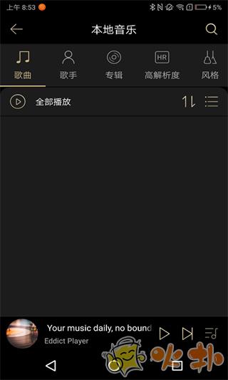 Eddict Player截图2