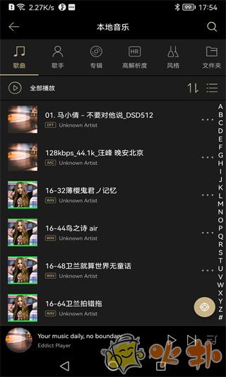 Eddict Player截图4