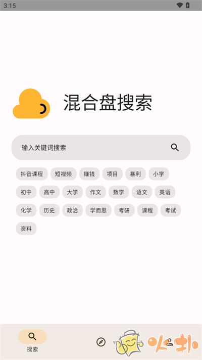 混合盘app2023最新版截图0