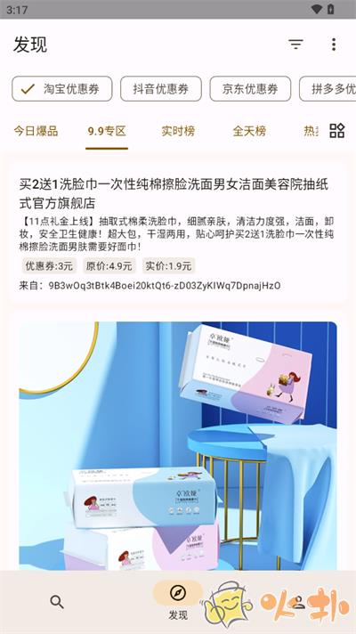 混合盘app2023最新版截图1