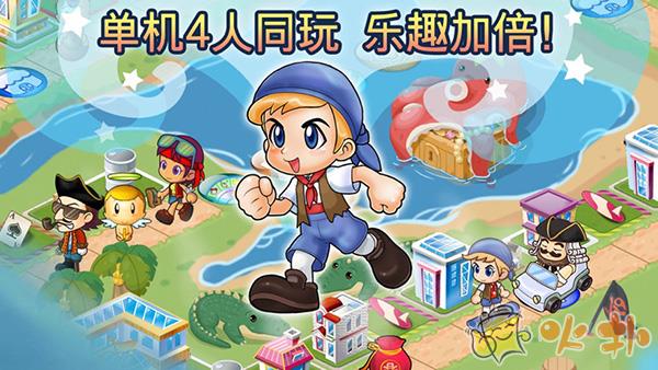 大富翁4單機版界面展示2