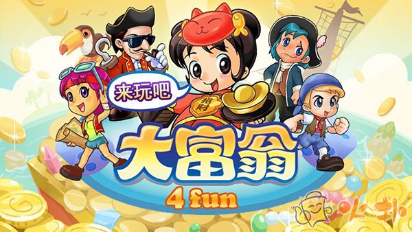 大富翁4單機版界面展示2