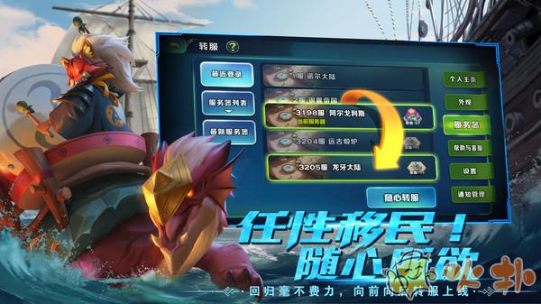 剑与家园折扣平台截图1