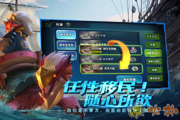 剑与家园满V版截图4