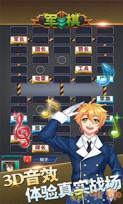 军棋正版截图2