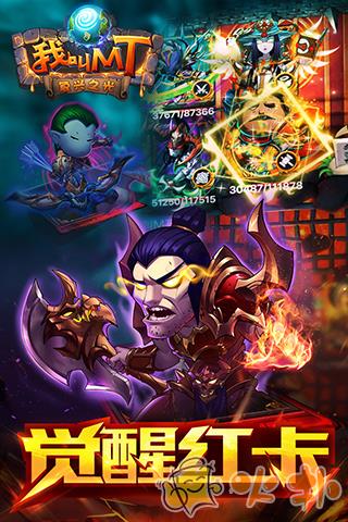 我叫MT标准版截图1