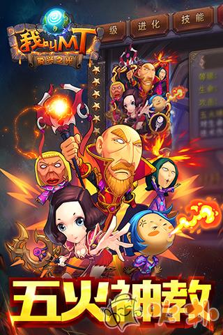 我叫MT标准版截图3