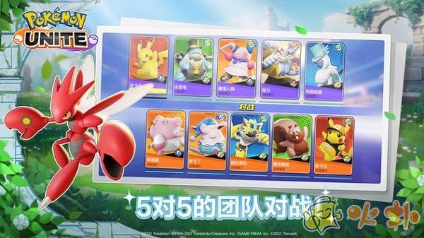 宝可梦大集结官方正版截图0