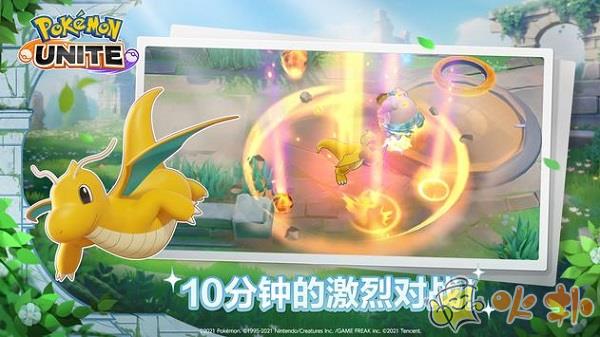 宝可梦大集结官方正版截图1