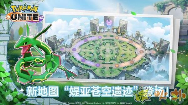 宝可梦大集结官方正版截图2