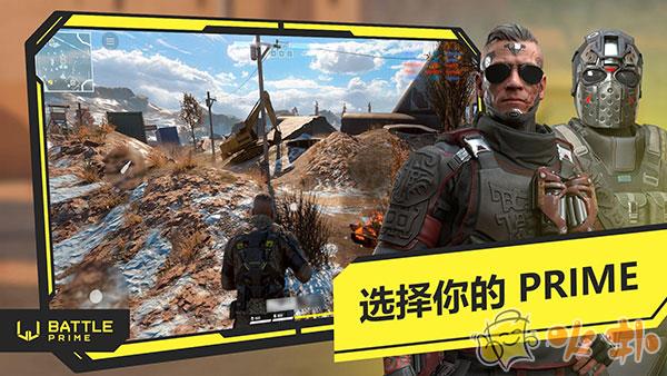 battle prime官方正版(至高之战)截图0