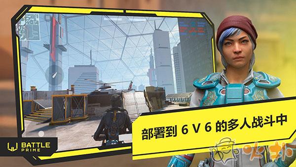 battle prime官方正版(至高之战)截图2