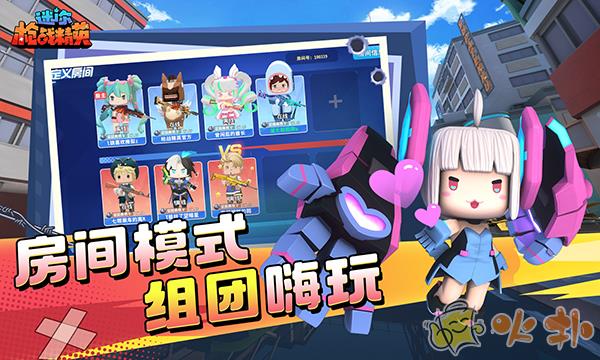 迷你槍戰(zhàn)精英4399版界面展示2