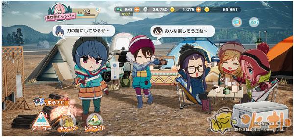 摇曳露营手机版截图1