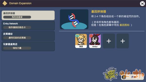 原神抽卡模拟器大聪明版截图3