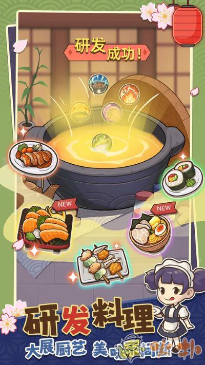 梦想寿司店游戏截图2