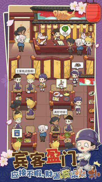 梦想寿司店游戏截图3