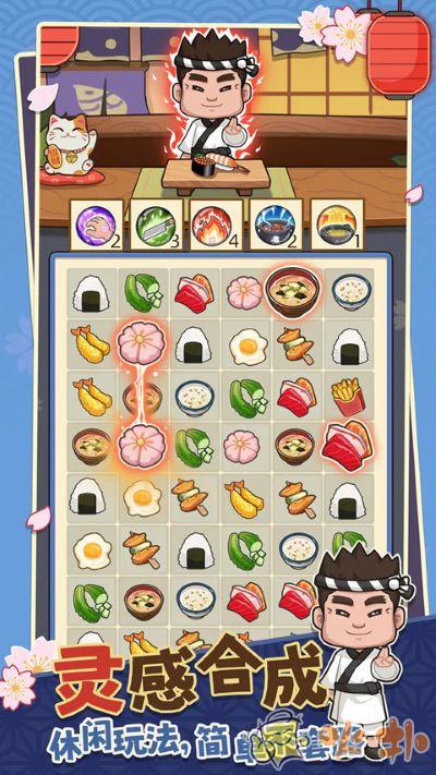 梦想寿司店游戏截图4