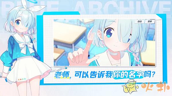 蔚蓝档案国服截图2