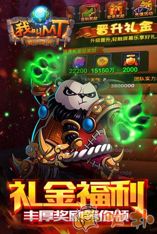 我叫MT标准版无限钻石版截图3