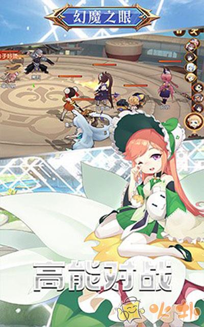 幻魔之眼单机版截图0