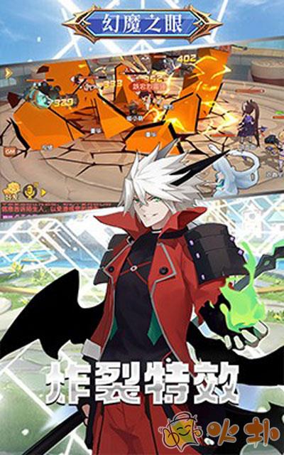 幻魔之眼单机版截图2