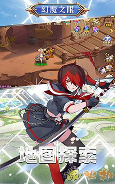 幻魔之眼单机版截图4