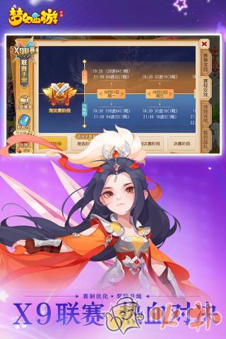 梦幻西游国际服截图0