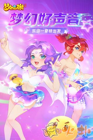 梦幻西游国际服截图1