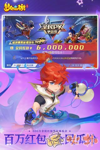 梦幻西游国际服截图2