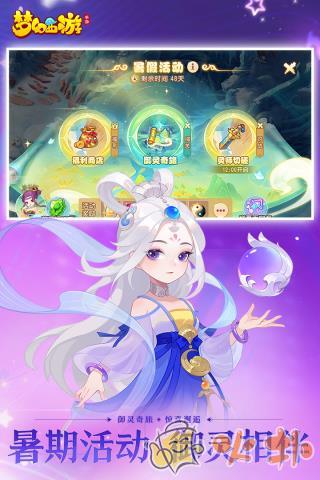 梦幻西游国际服截图3