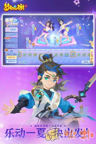 梦幻西游国际服截图4