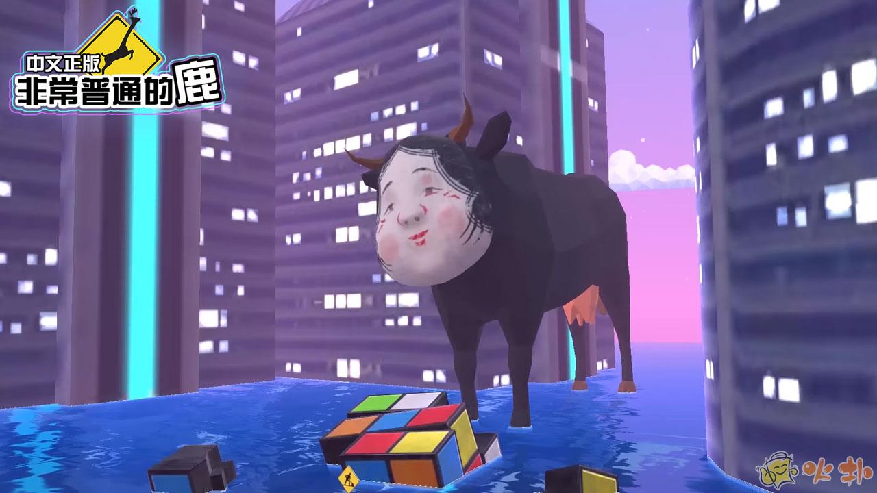 非常普通的鹿中文版截图1