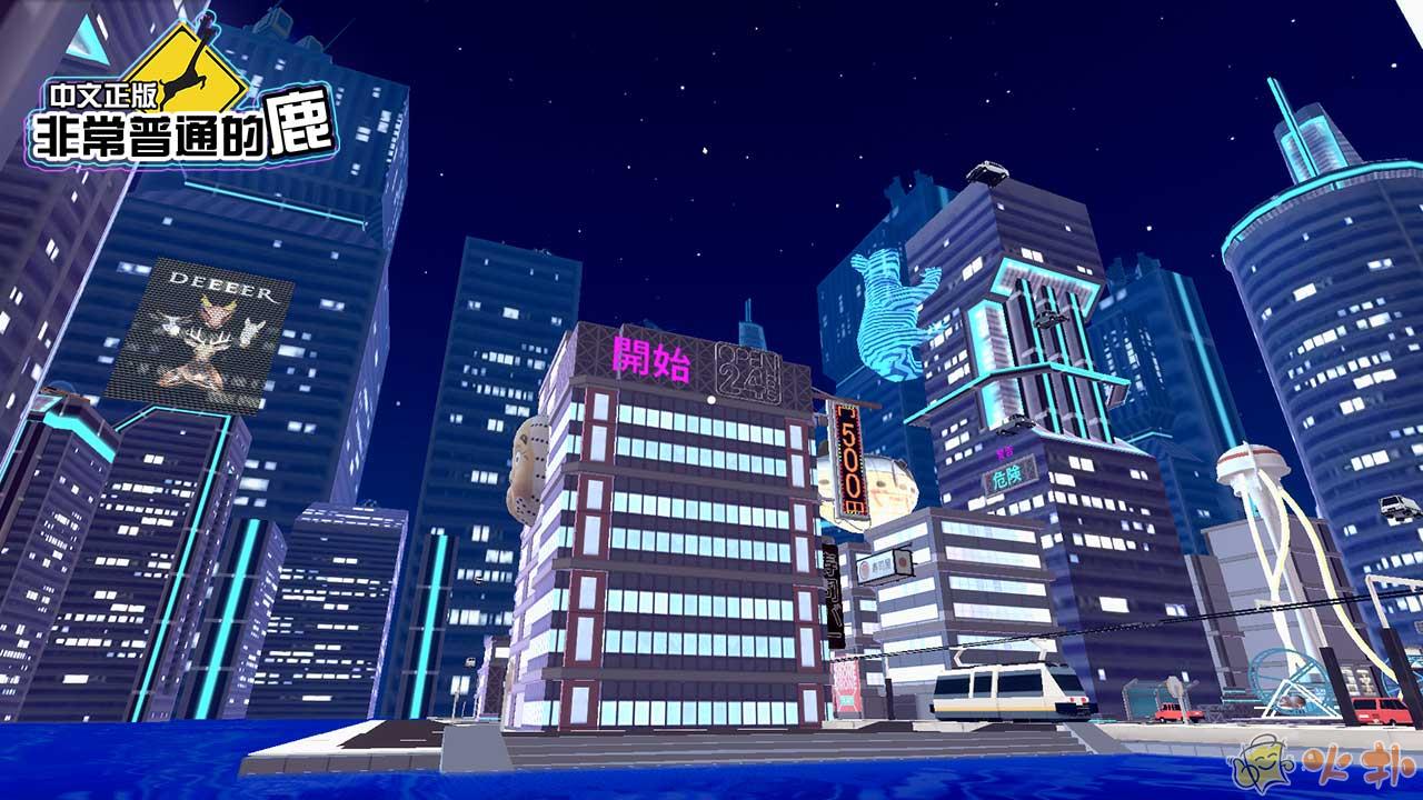 非常普通的鹿中文版截图2