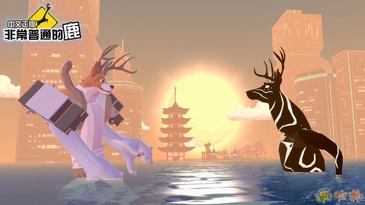 非常普通的鹿中文版截图4