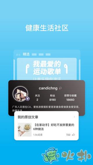 PICOOC体脂秤截图1