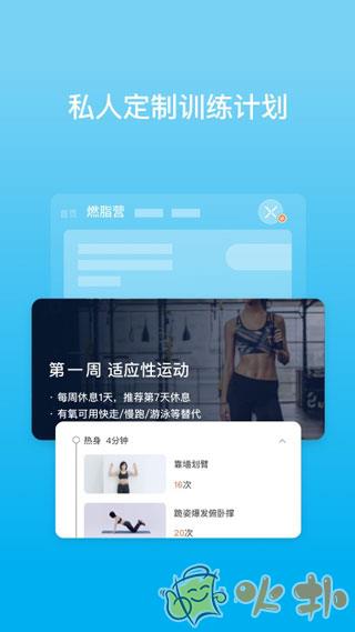 PICOOC体脂秤截图2