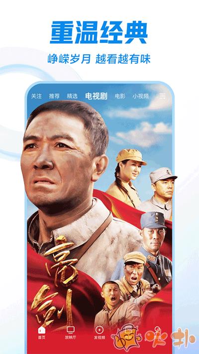 西瓜视频极速版截图4