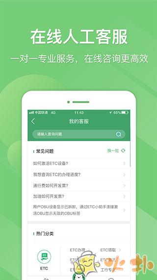 e高速官网版截图3