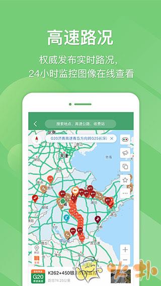e高速官网版截图4