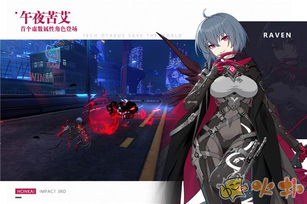 崩坏3网易渠道服截图1