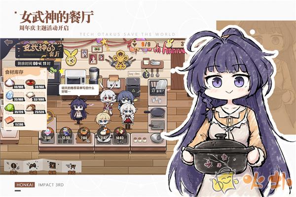 崩坏3网易渠道服截图2