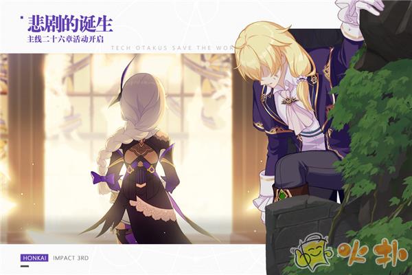 崩坏3网易渠道服截图3