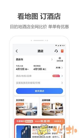 高德打车司机端截图4