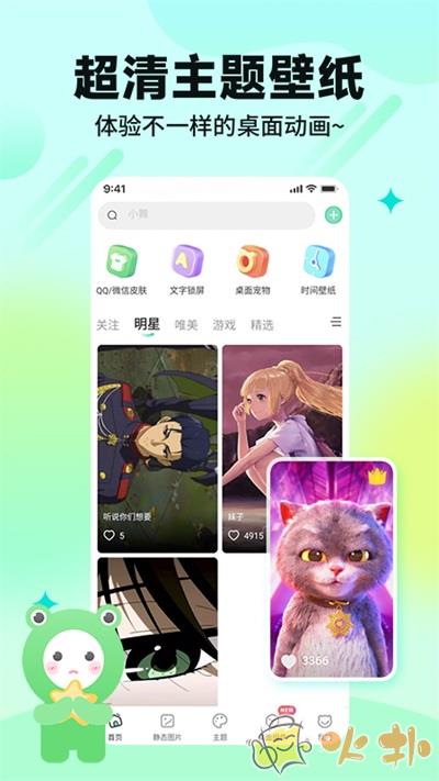 哈屏壁纸免费版截图3