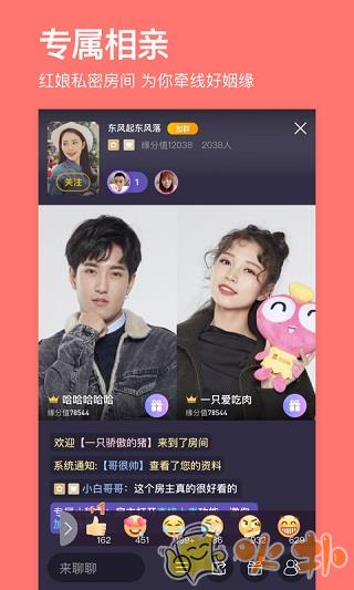 百合婚恋网截图1