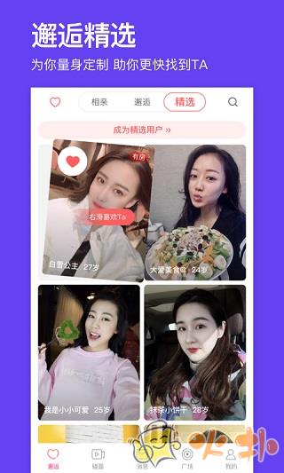 百合婚恋网截图3